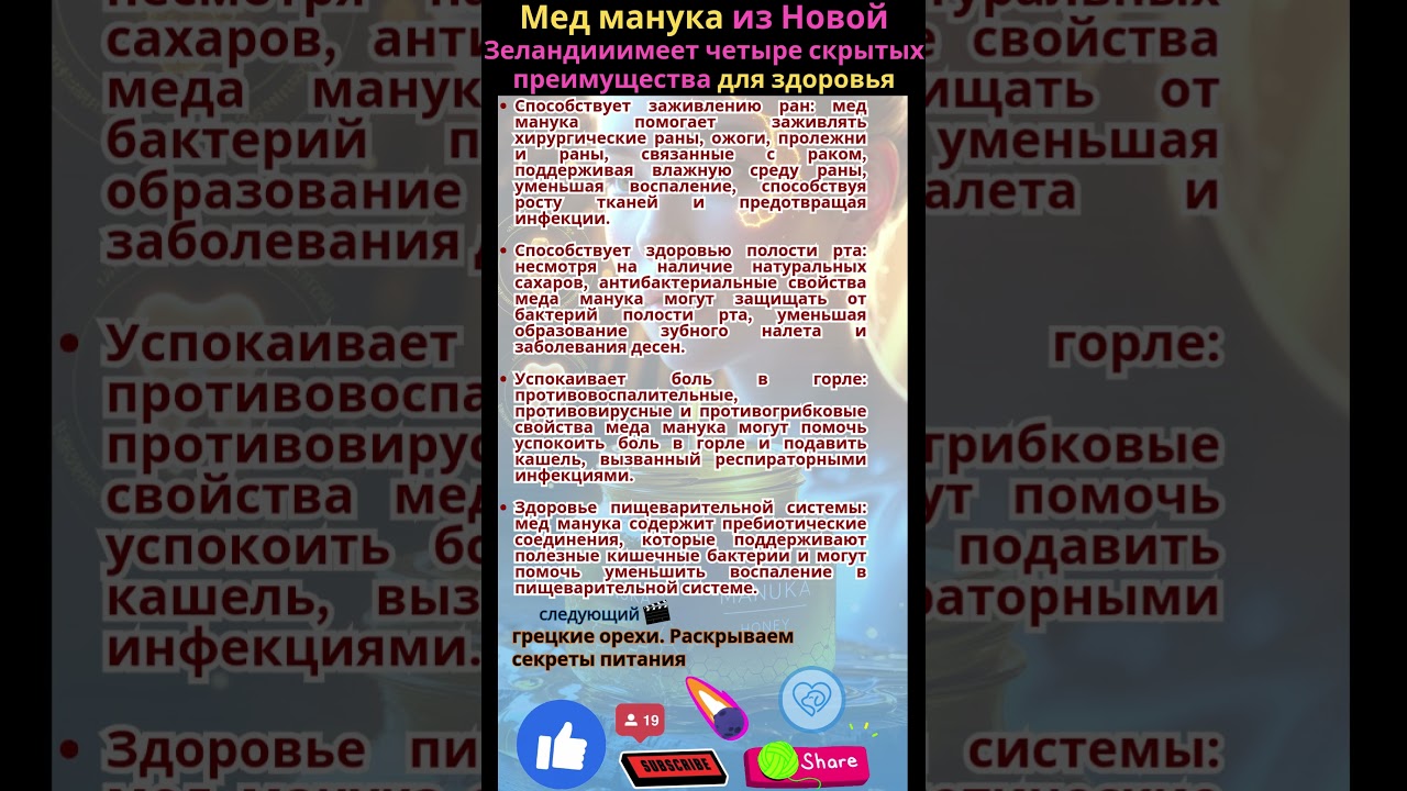 Мед манука из Новой Зеландии имеет 4 скрытых преимущества для здоровья 