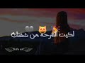 رجعت صغير بحبك جعفر الغزال حالات واتس2020