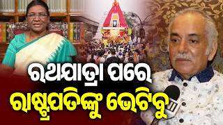 Puri Gajapati to Meet Centre in Delhi Over ISKCON's Overseas Rath Yatra Timing || Kalinga TV