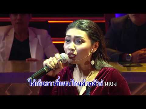 นาทีที่ยิ่งใหญ่ : แก้ม วิชญาณี  | ร้องล่าเนื้อ | 8 ก.ค. 60 | one31