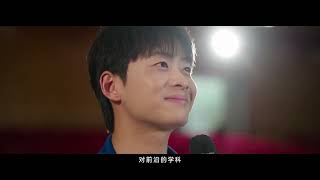 中国科学技术大学2023年招生宣传片：《确定》（University of Science and Technology of China）