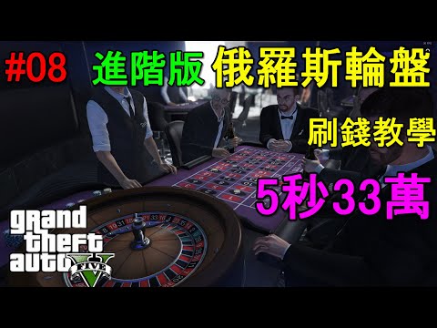 Gta5 5分钟赚90万新刷车刷钱的方法简单又省时 成功率100 Youtube