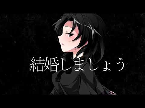【未完成婚姻論】東方改変pv