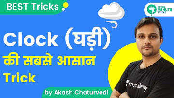 7 Minute Tricks | Clock (घड़ी) Trick-2, Best Tricks | By Akash Chaturvedi