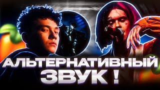 СВЕДЕНИЕ КАК У ТРИ ДНЯ ДОЖДЯ, 13 КАРАТ, ДЖИЗУС // СВЕДЕНИЕ РОК ВОКАЛА // Fl Studio +ПРЕСЕТЫ