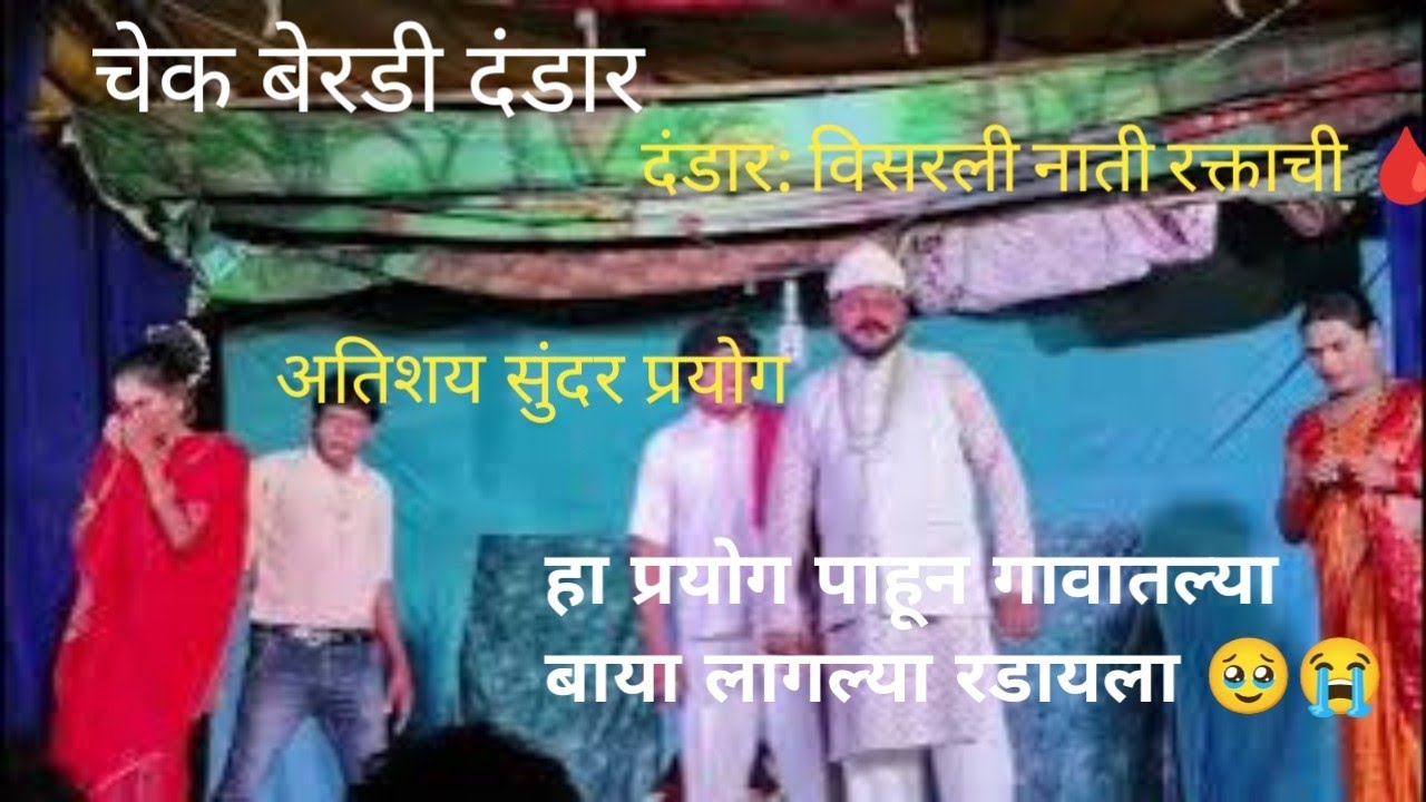 Chek Berdi dandar | zadipatti berdi dandar| संपर्क:-77986 91191 #zadipatti 