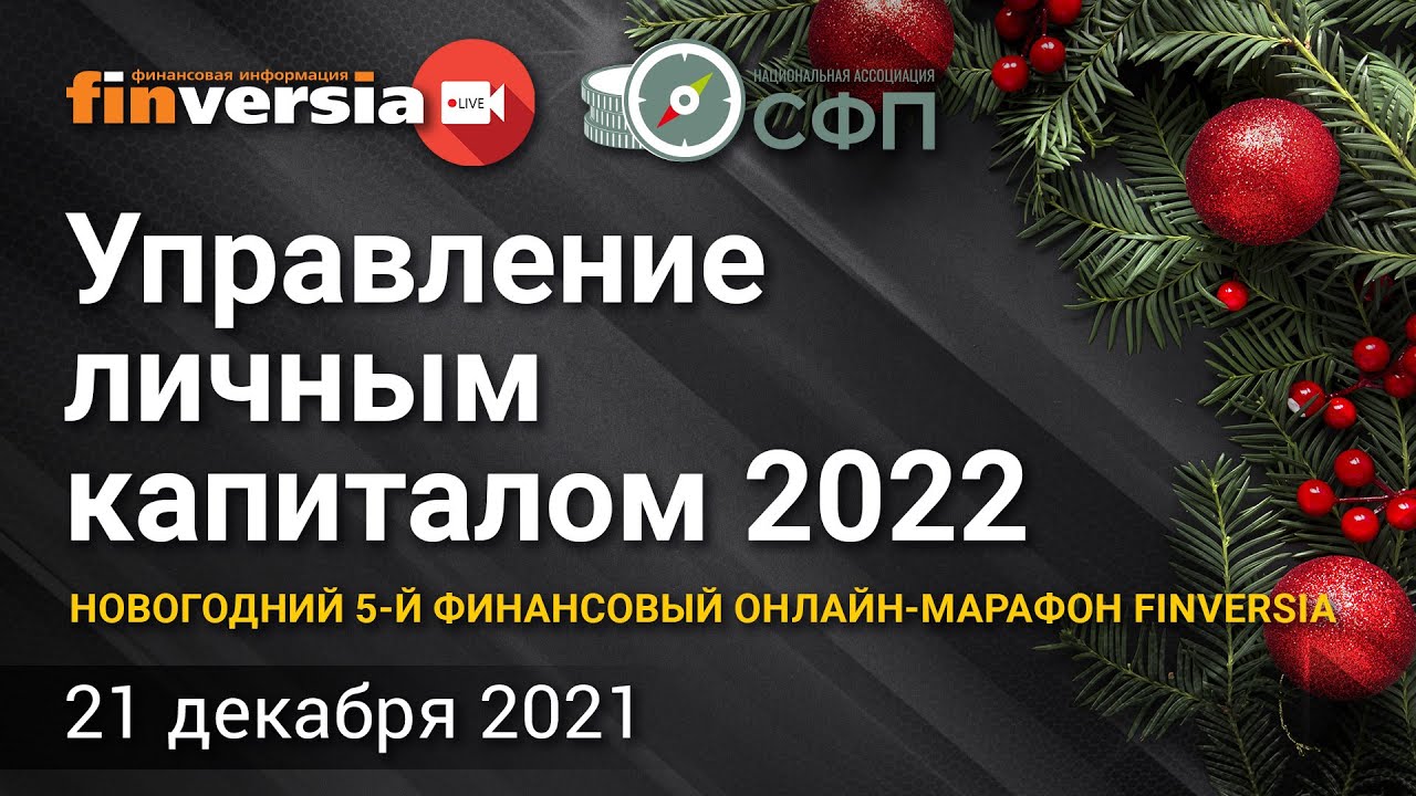 Новогодний Эфир 2022 Новогодний Эфир 2022
