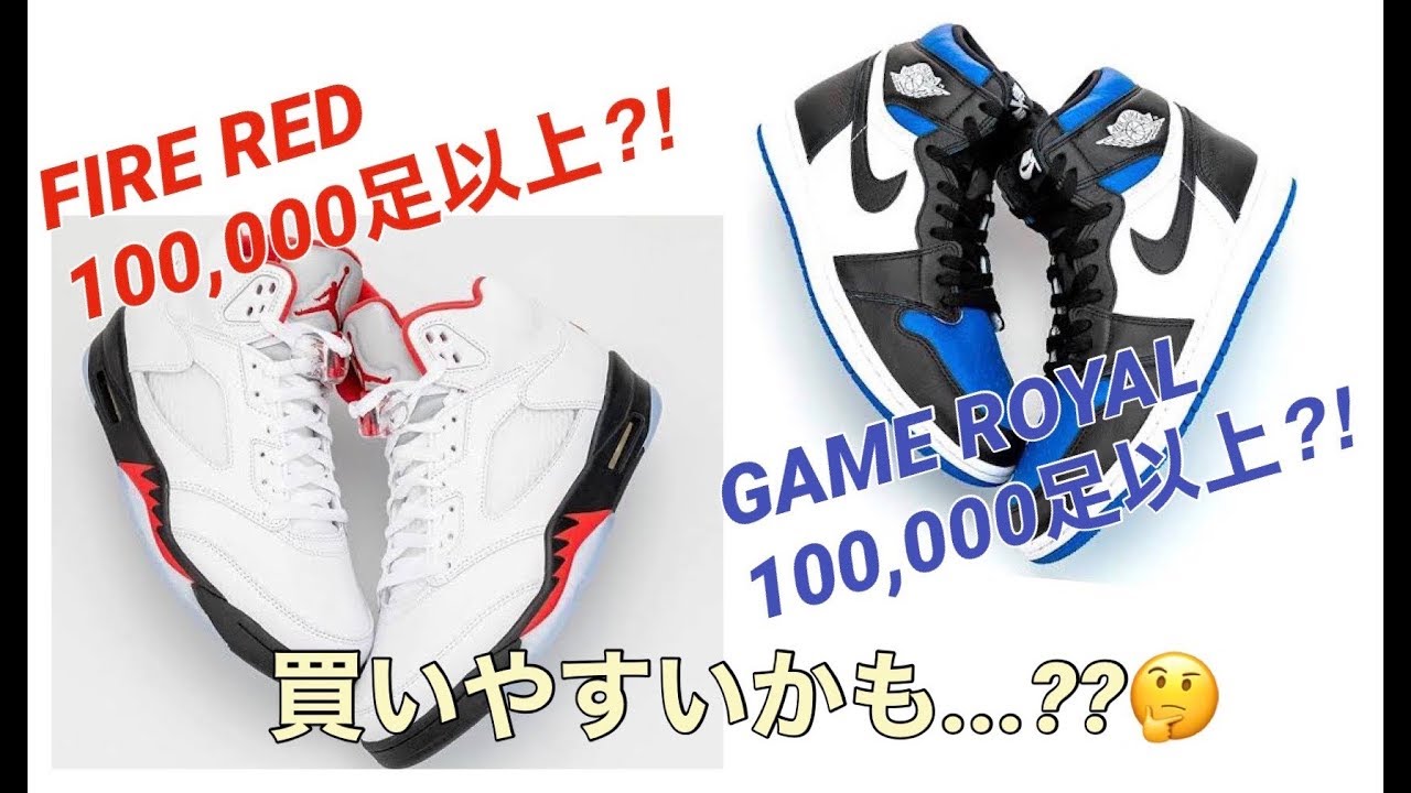 買いやすい？！Air Jordan 1 Retro High OG “Game Royal”！エア