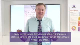 The Kanban Method Video – David J Anderson (Russian Subtitles)
