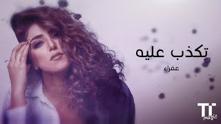 TenTime | تكذب عليه - عفراء screenshot 4