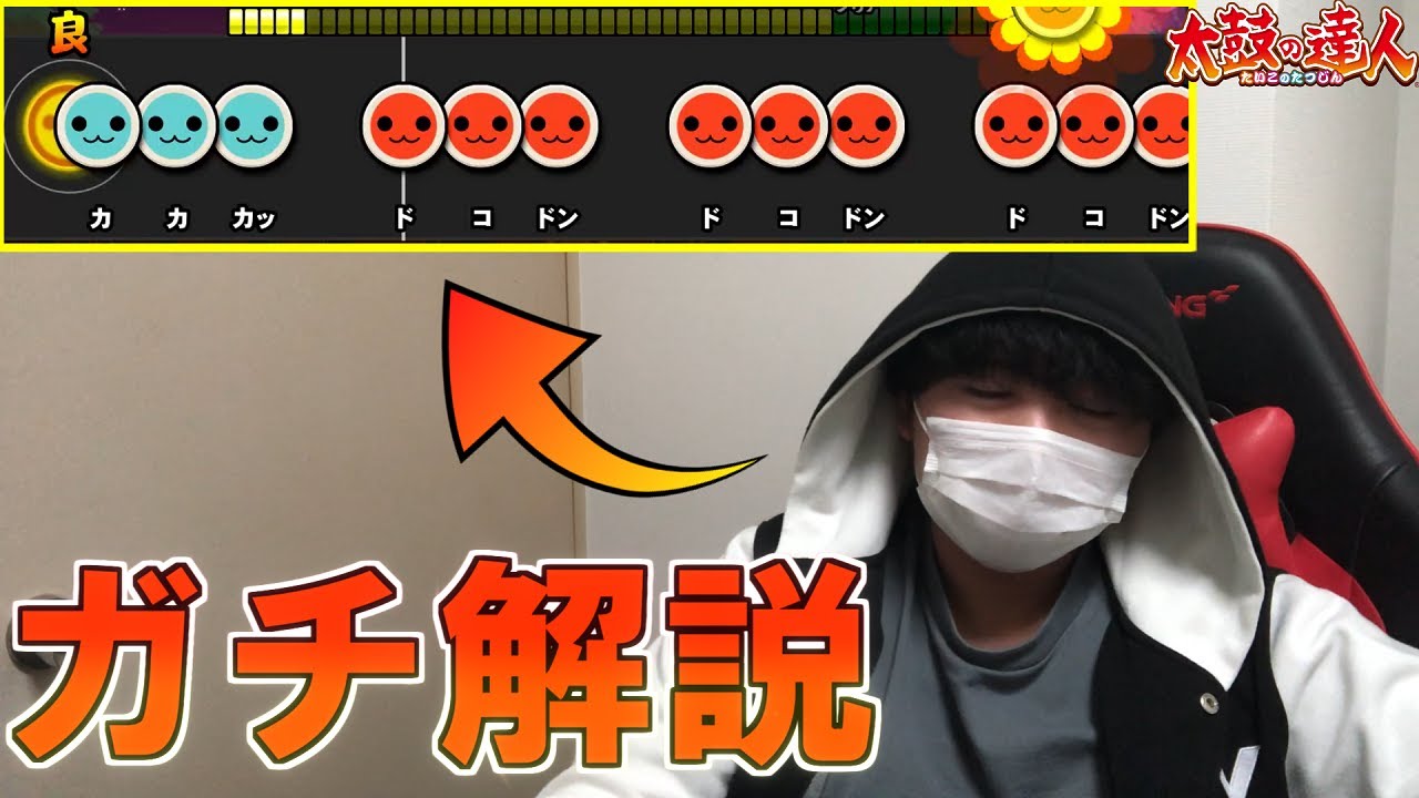 World Championship 4th Place] How to improve your Taiko Master