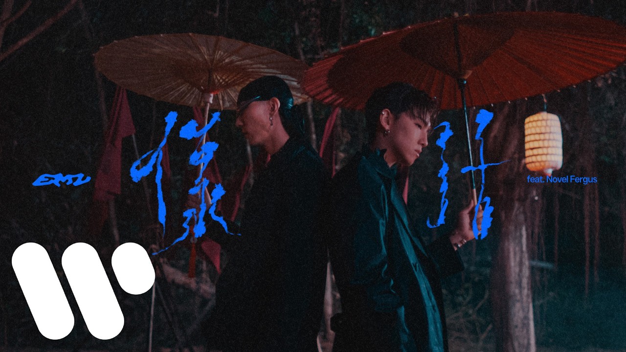 MC 張天賦 | Emz - 像話 Decent (feat. Novel Fergus) (Official Music Video)