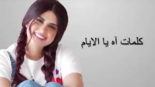 بويا وشحال محتاجة ليك ونحط راس عليك #سلمات ابو البنات اغنيت# سلمة رشيد#