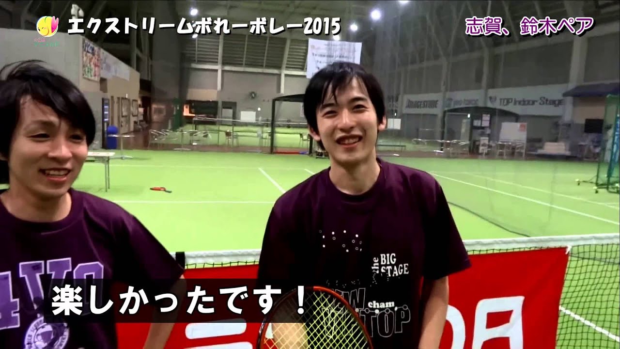 エクストリームボレーボレー15 Youtube