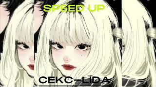СЕКС-LIDA # SPEED UP #