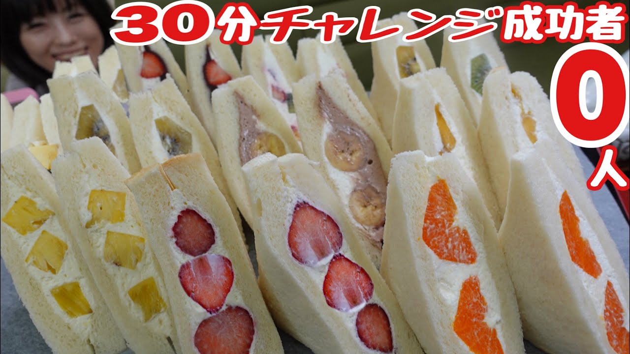 Acoデカ盛り 成功者０ 大食い パン3斤大量クリーム2 3キロ30分に挑戦 デカ盛り 大胃王 Sweets まとめん グルメ