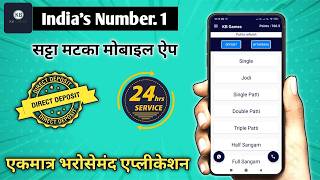 Online Matka Play App | Satta matka kaise khele | Online Satta matka | Online Satta Kaise Khele
