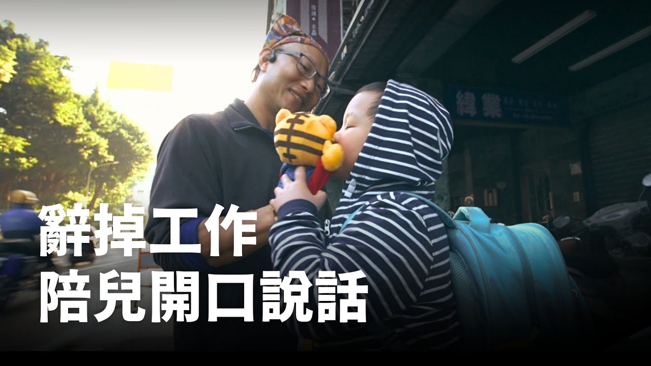  【誰來晚餐X-10】我的自閉孩子 不是負債 是禮物（張大春 陳信聰 蔣勳）｜Guess Who ：My Autistic Kid's a Gift, Not a Burden