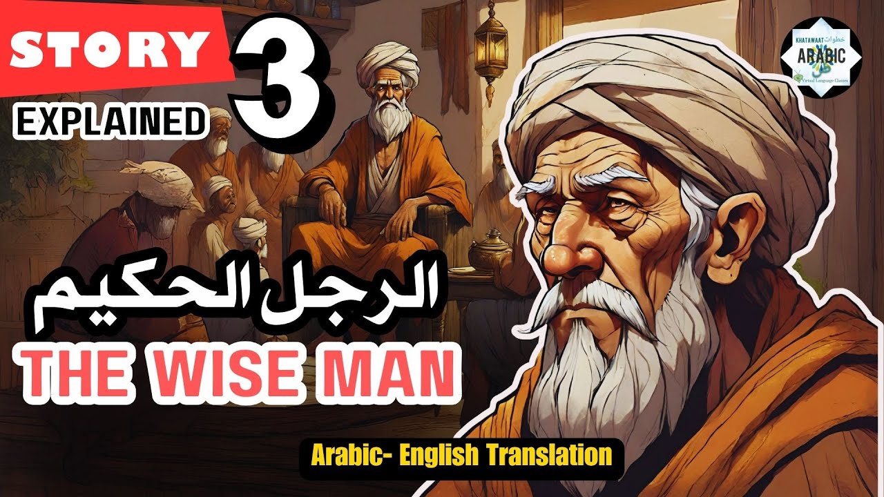 Story 3 Learning Strategies to Boost Your Arabic Reading & Retention
