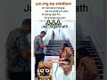 Jay Jagannath #odia #janemerijanemanbachpankapyarmerabhulnahijanare #odiaanimation #odiaanimation #