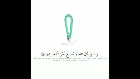 ماهر المعيقلي تلاوه جميله ان الحسنات يذهبن السيئات