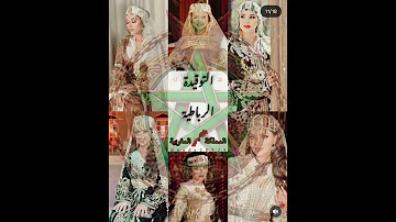 رسالة الى المغاربة تراثكم جميل و رائع حافظوا عليه فالكفرة المجوس الجزائر يحاولون سرقته 