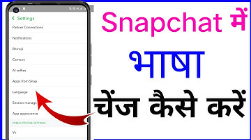 Snapchat Language Change | Snapchat Language Kaise Change Kare || 2024