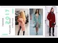 МОДНЫЕ ЖЕНСКИЕ ВЕСЕННИЕ ПАЛЬТО 2017 / СТИЛЬНЫЕ ФАСОНЫ / TRENDY SPRING COATS IN 2017!