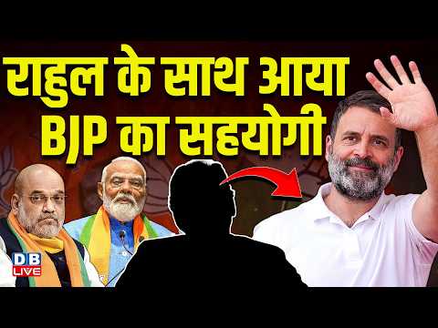 Rahul Gandhi के साथ आया बीजेपी का साथी दल | jagan mohan reddy | CEC Gyanesh kumar | #dblive