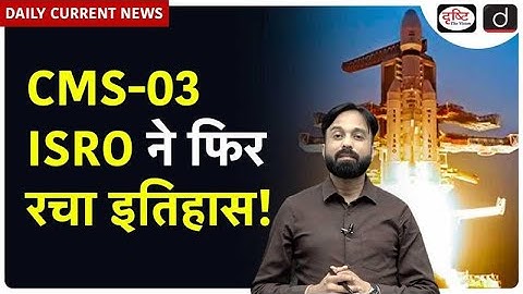 India’s LVM3-M5 Places GSAT-7R in Orbit | Historic Space Achievement | Drishti IAS