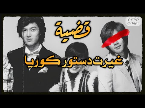 خلف كواليس قضية كيم هيون جونغ