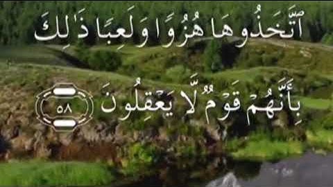سورة المائدة صفحة ١١٨ مكتوبة مكررة بصوت سعد الغامدي