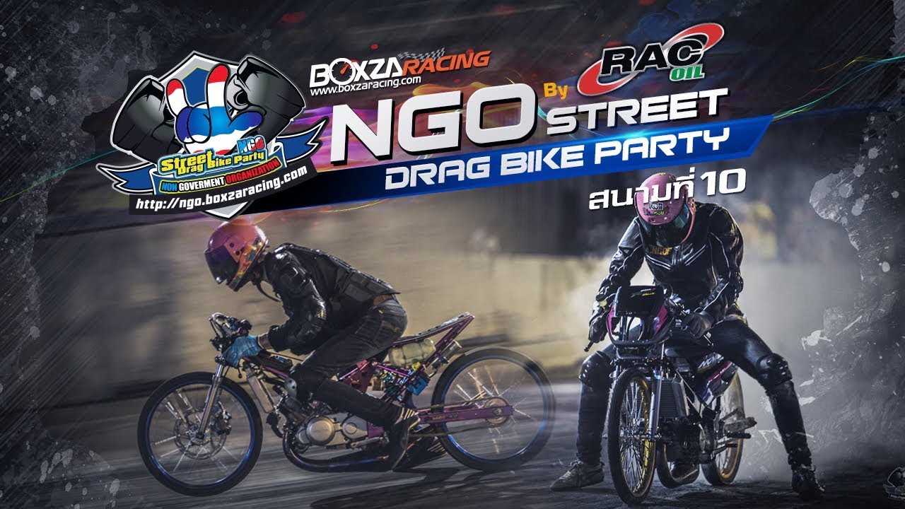 🔴 LIVE NGO Racing Thailand วันที่ 11 มกราคม 2569 