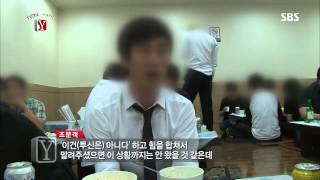 SBS 궁금한 이야기Y 130802 다시보기 #1(1)