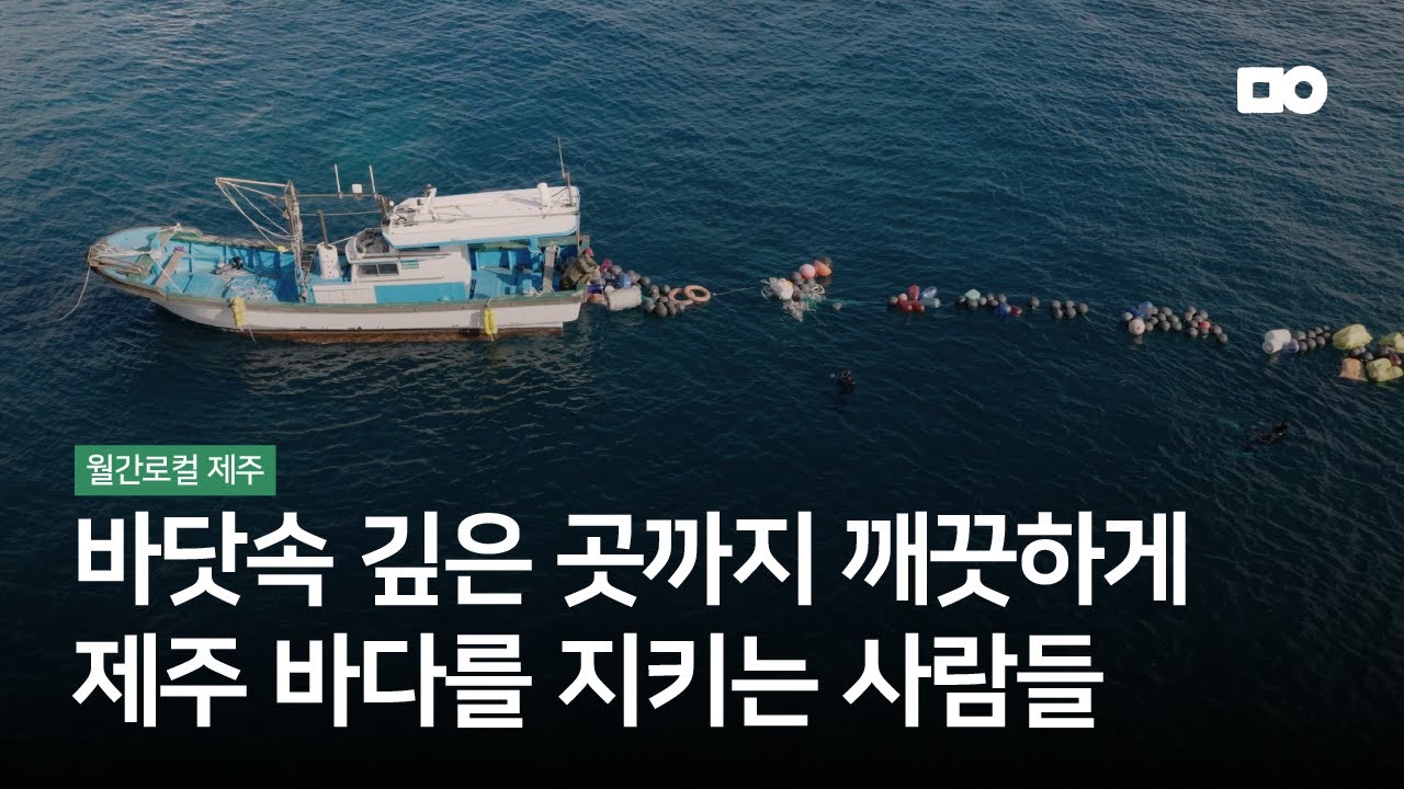 월간로컬:: 2025 그린 크리에이터상 수상자 오션케어팀 인터뷰