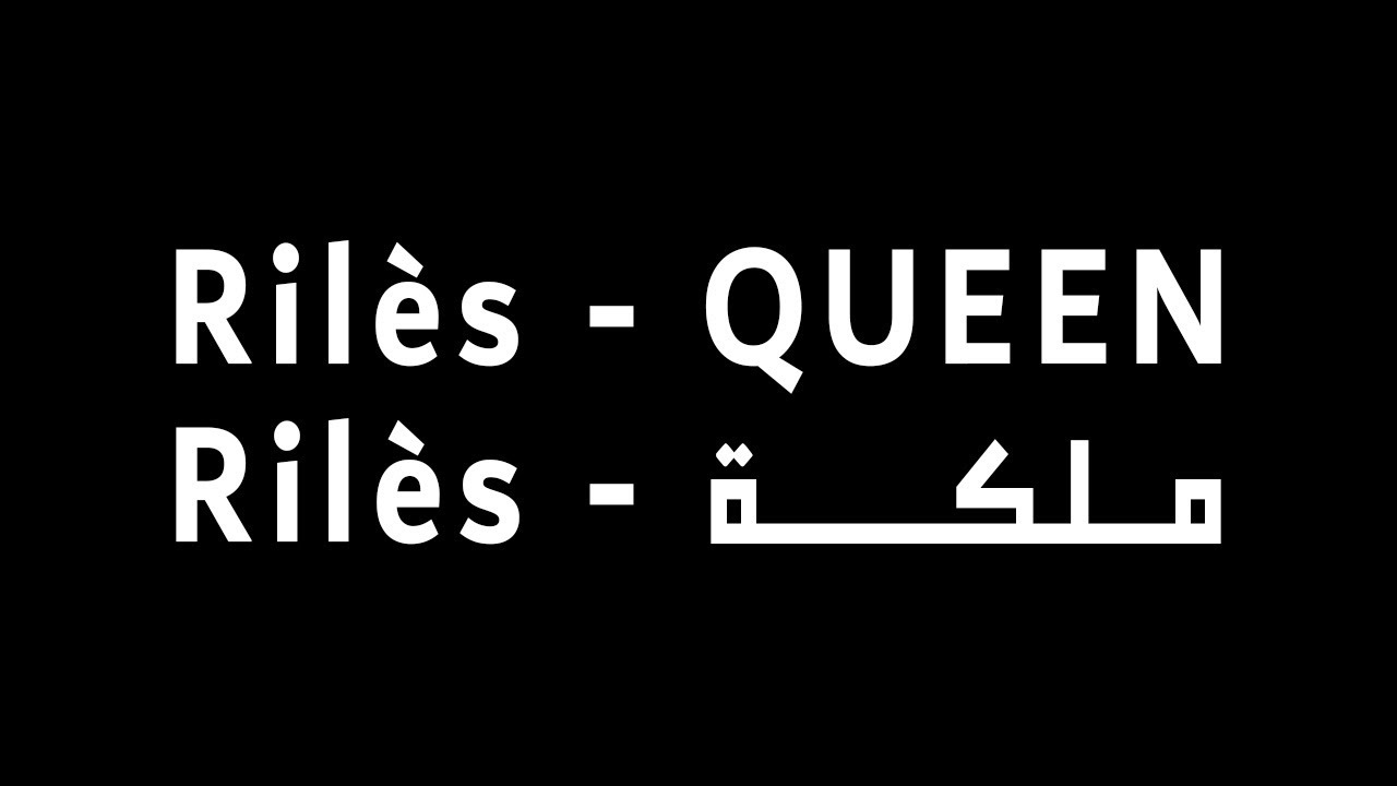 Queen Picture Riles Rilès - QUEEN - Lyrics - YouTube