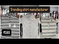 Biggest Shirts Manufacturer in Surat || Surat Shirt Wholesale Market, Mens Shirt Wholesale in Surat