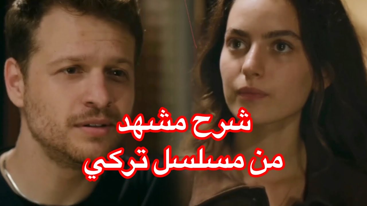 تعلم مصطلحات جديدة من المسلسلات التركية 