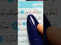 Murottal Qur