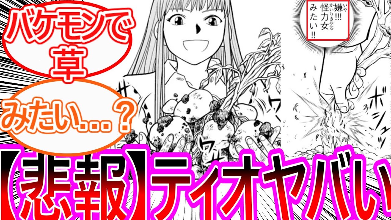 【金色のガッシュ２】最新36話 ティオ、続編で鍛えすぎて悲しきモンスターになってしまう…についての反応集【ゆっくりまとめ】