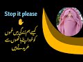 Ham kese Apne hathon SE gham khareedty hein /husband ki pari 