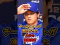 チームメイトが凍り付いた…大谷翔平の“衝撃発言”の真相がヤバすぎた😱⚾️