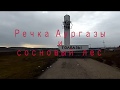 Речка Аургазы и сосновый лес