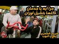 كليب   جرا ايه ياجدعان كلها بتشيل اوزان   شريف المصرى   ايهاب البوب   على شعبيات     