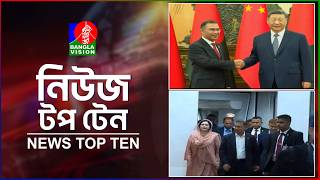 Banglavision News Top Ten | 9 AM | 27 June 2026 | বাংলাভিশন নিউজ টপ টেন | সকাল ৯টা | ২৭ জুন ২০২৬