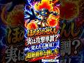 【ドラクエスマグロ】新ほこらクエスト『ほのおのせんし』実は攻撃単調？覚えたら無双！超絶簡単な倒しかた【ドラゴンクエストスマッシュグロウ】無課金リセマラ攻略 #shorts