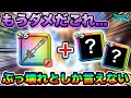 【ドラクエウォーク】もうダメだこれ、、快適すぎる！！勇者剣で不利貫通のゴリラが出来ました！！！