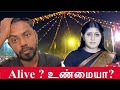      prabhakaran daughter alive  prasanna priyatharshan