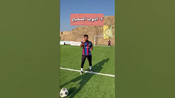 تعل م أهم أسرار الدفاع في ثواني 