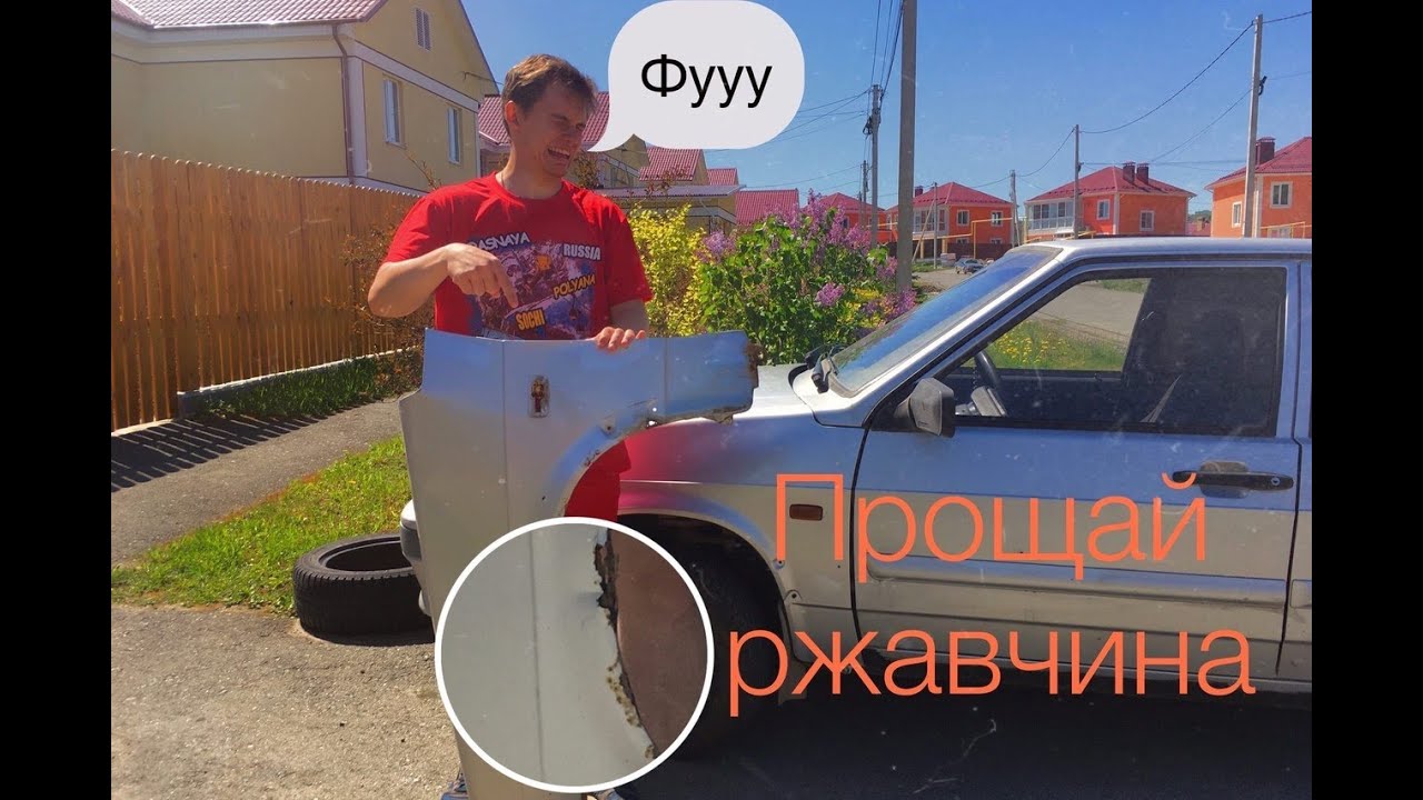 Замена переднего крыла гранта
